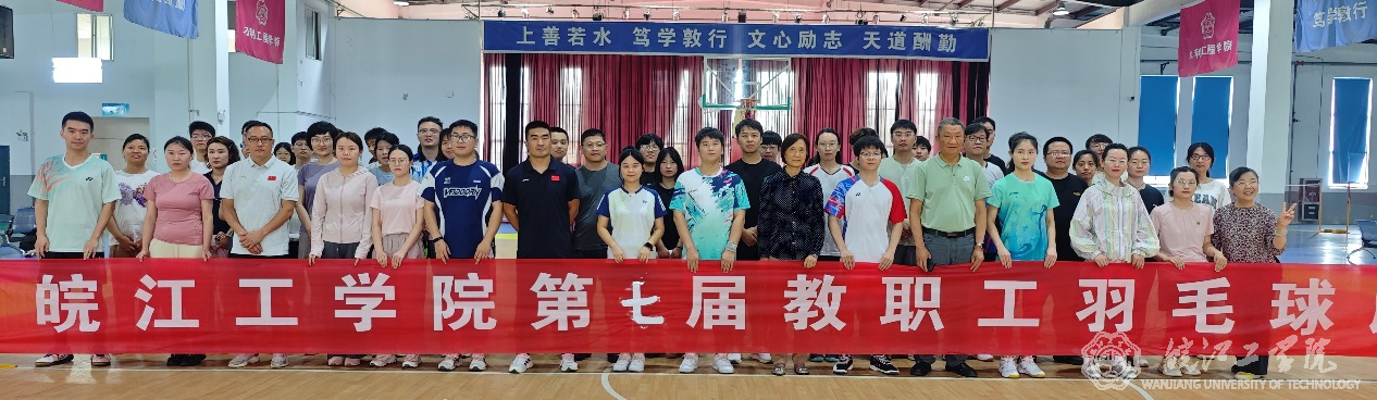 2025年bat365在线中国登录入口第七届教职工羽毛球赛圆满落幕