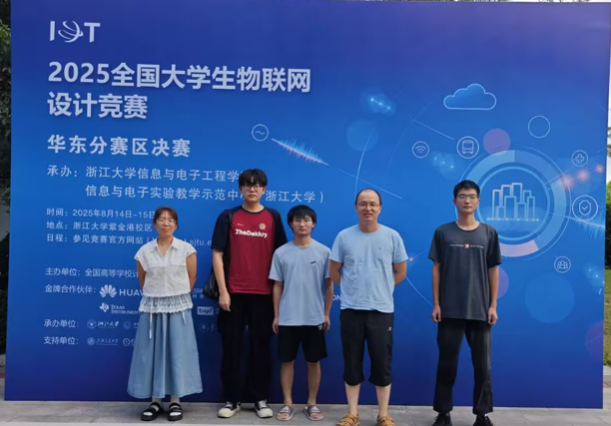 bat365在线中国登录入口学子首战中国大学生物联网设计竞赛 斩获华东赛区双一等奖​