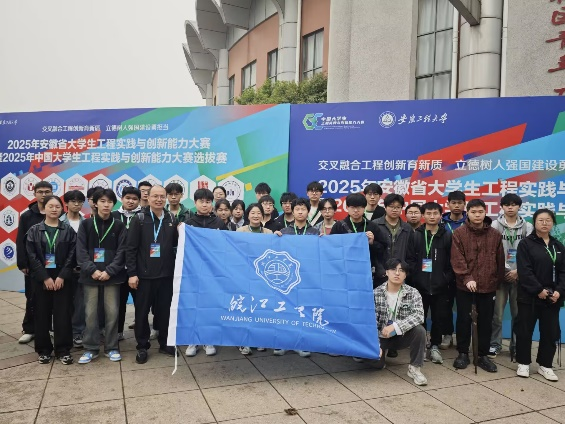 巅峰对决,彰显实力！bat365官网学子在2025年中国大学生工程训练与创新能力大赛中再创佳绩