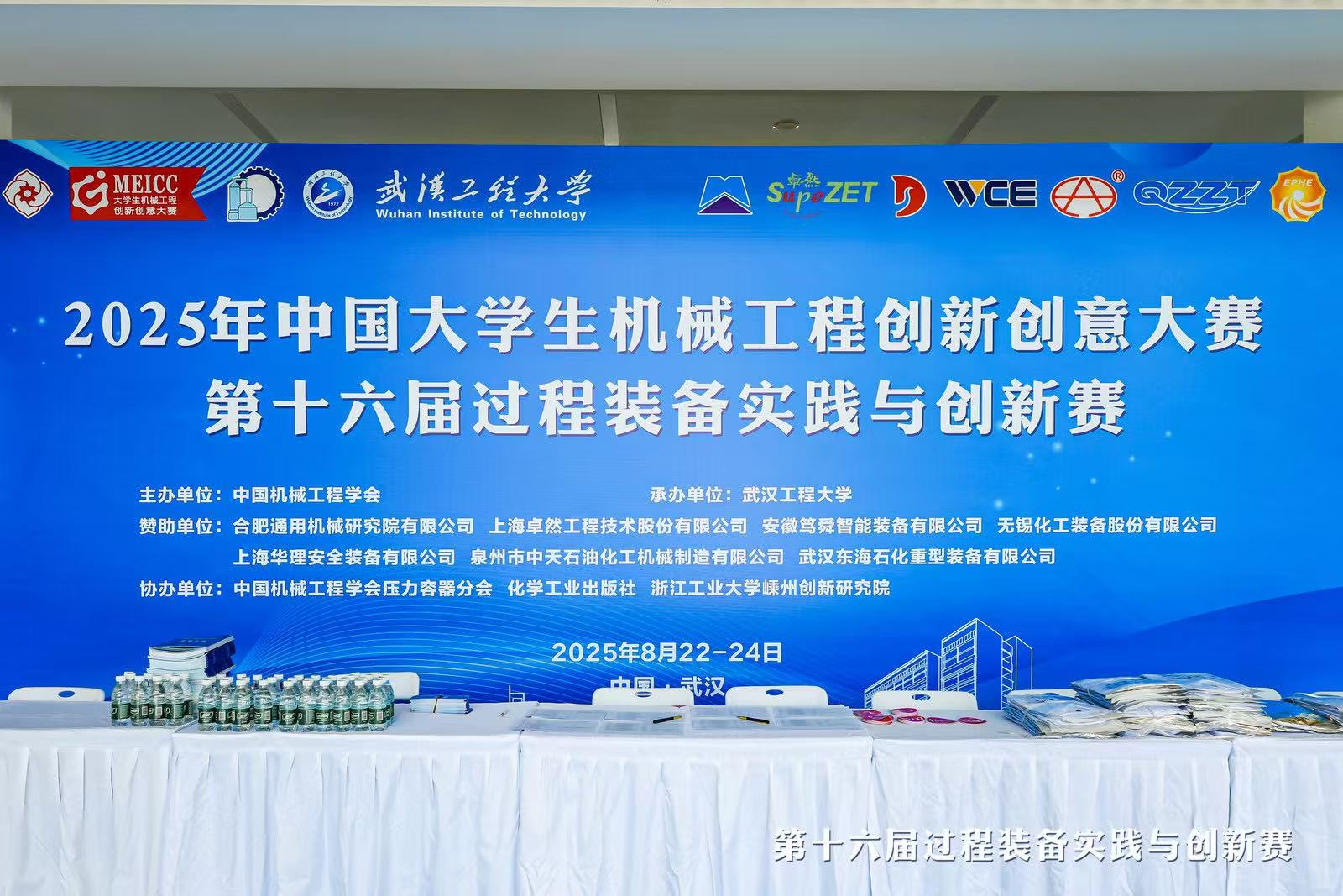 bat365官网学子在全国大学生过程装备实践与创新大赛中荣获国家级二等奖