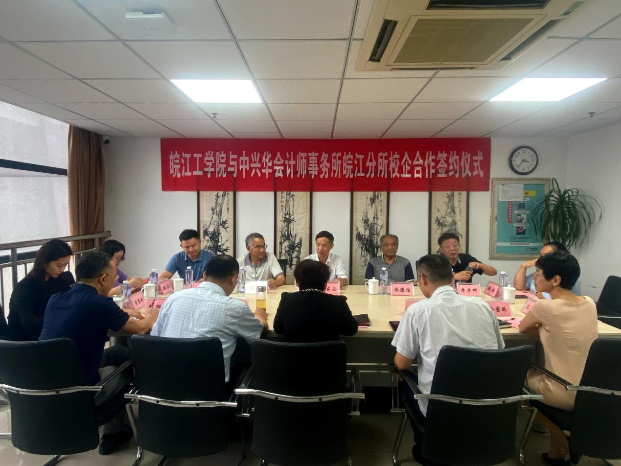 <strong>bat365在线中国登录入口与中兴华会计师事务所皖江分所 隆重举行实习实践基地签约暨挂牌仪式</strong>
