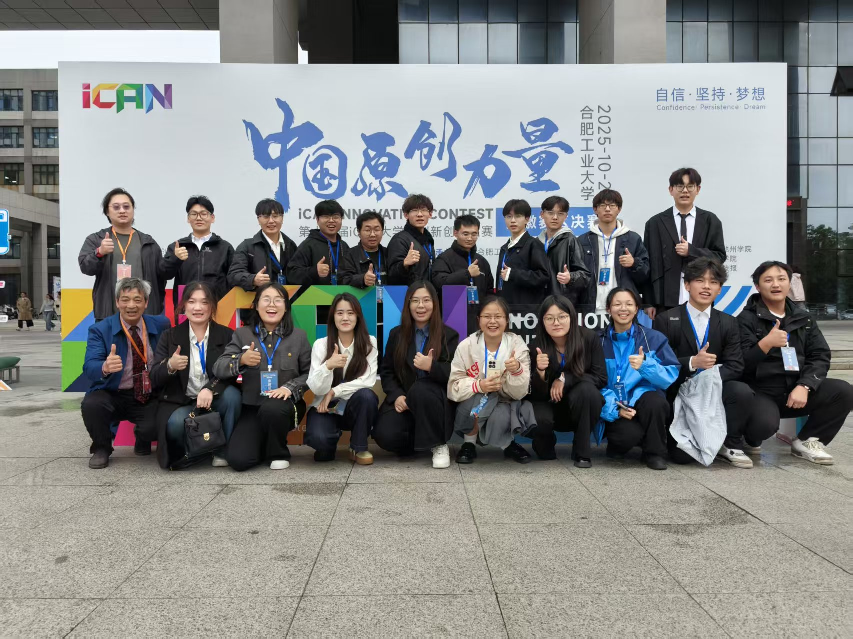 bat365官网学子在“第十九届iCAN大学生创新创业大赛安徽赛区”中再获佳绩