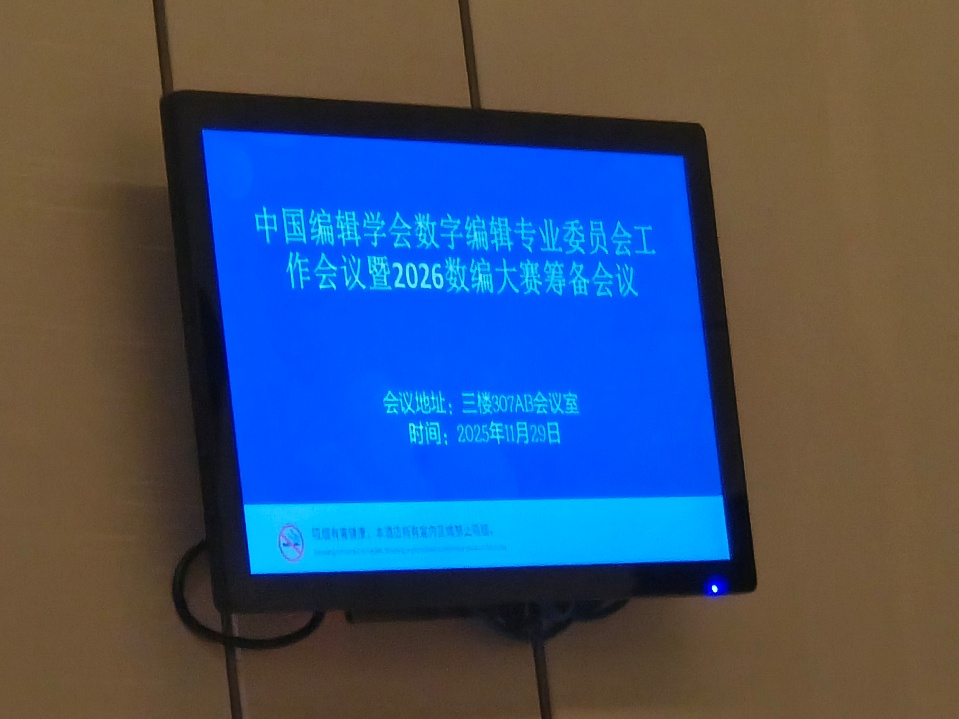 bat365官网学子在第八届全国大学生数字编辑创新大赛获全国二等奖