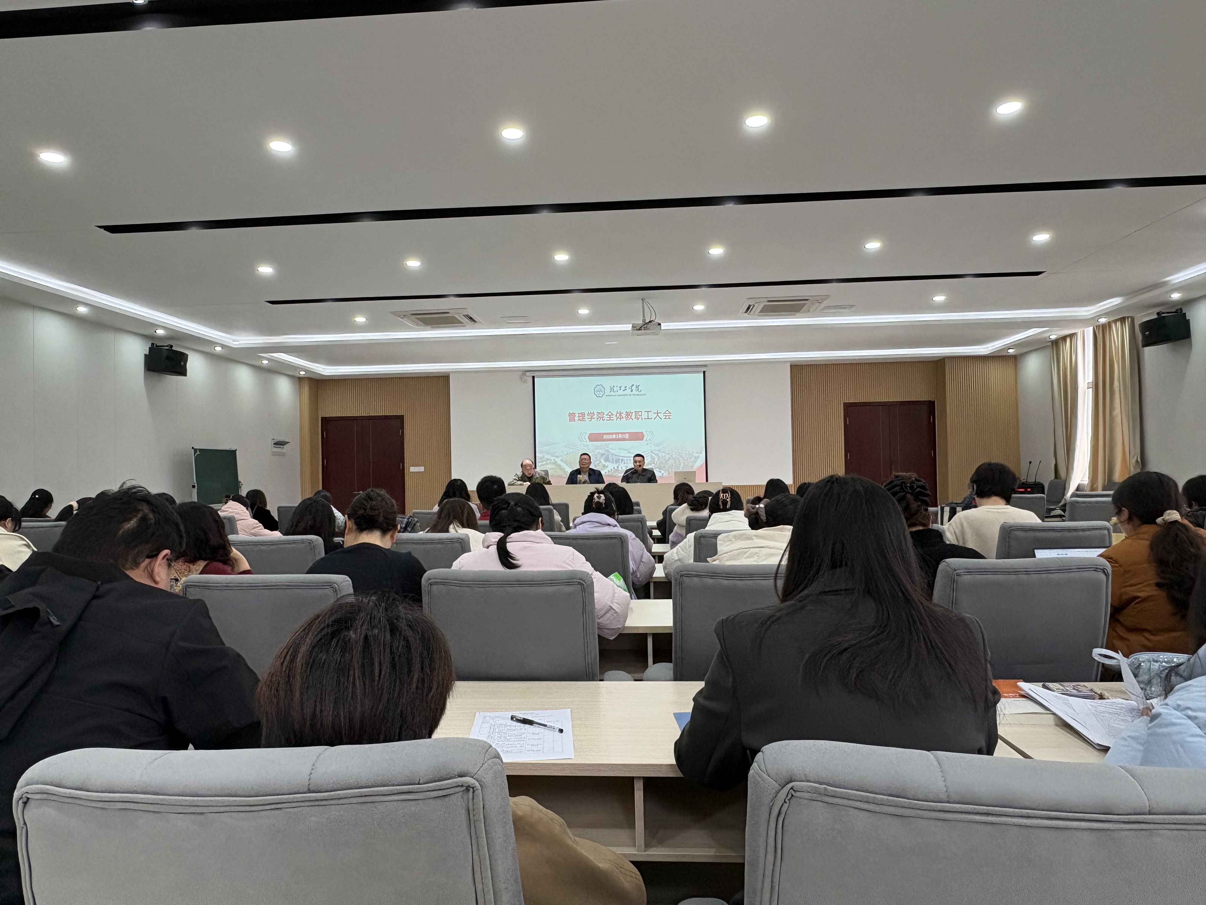 <strong>管理学院召开新学期全体教职工大会</strong>