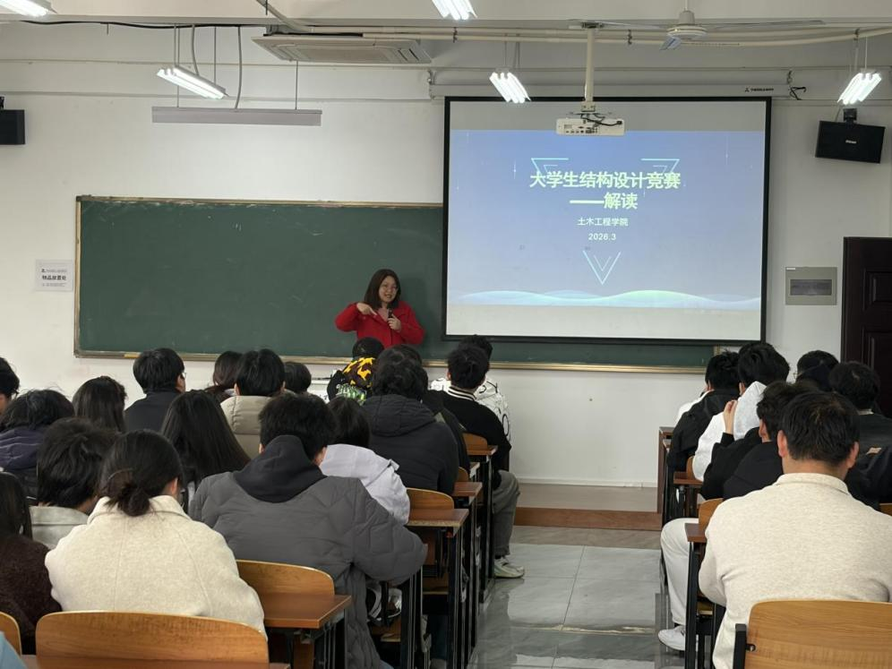 <strong>土木与安全工程学院举办bat365在线中国登录入口大学生结构设计竞赛暨第九届安徽省大学生结构设计竞赛校级选拔赛动员会</strong>