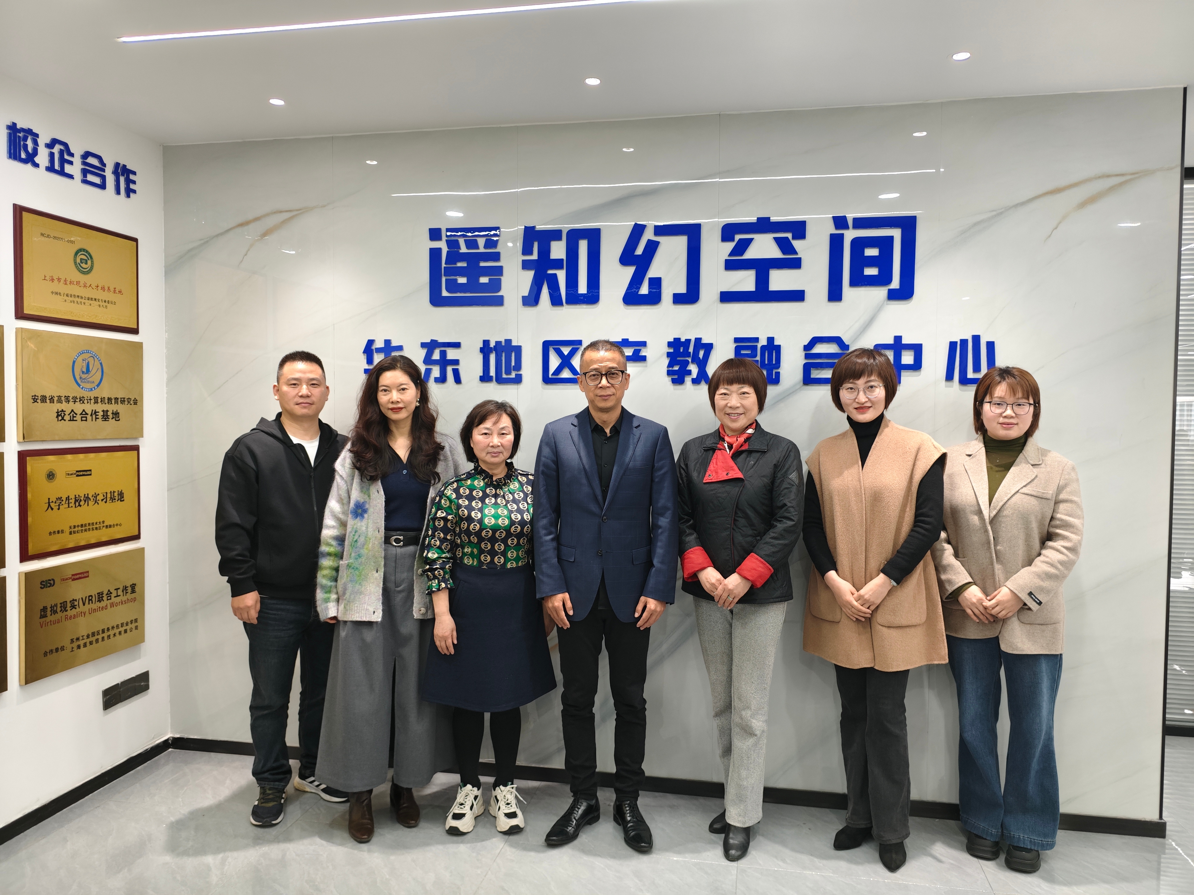 <strong>访企拓岗谋共赢 产教融合促发展——bat365在线中国登录入口赴合肥遥知幻空间科技有限公司开展校企交流活动</strong>