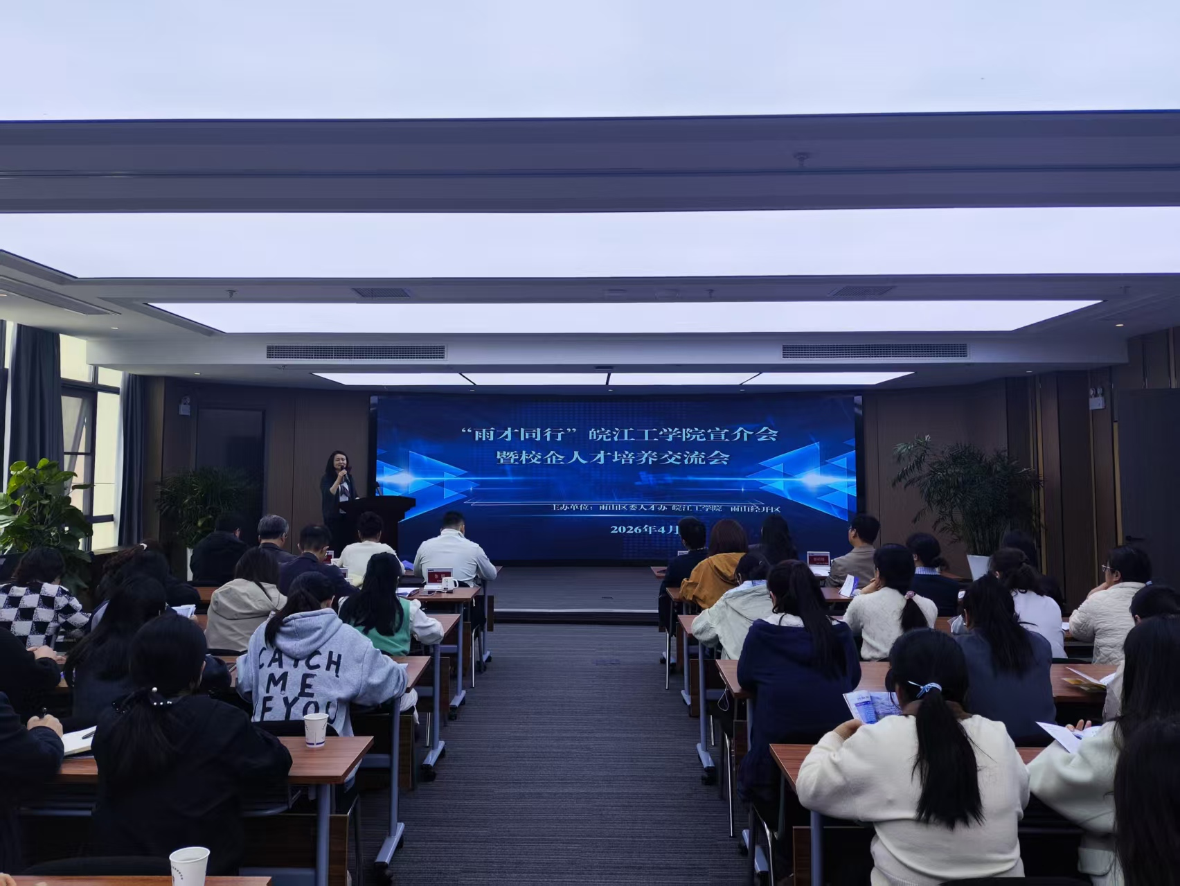 bat365在线中国登录入口“雨才同行”宣介会在雨山经开区举办