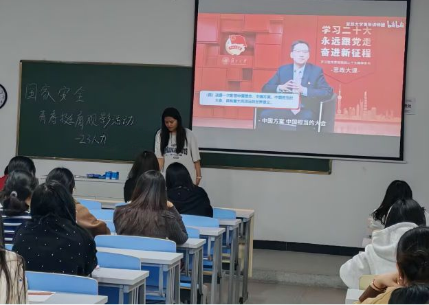 管理学院开展国家安全青春挺膺教育
