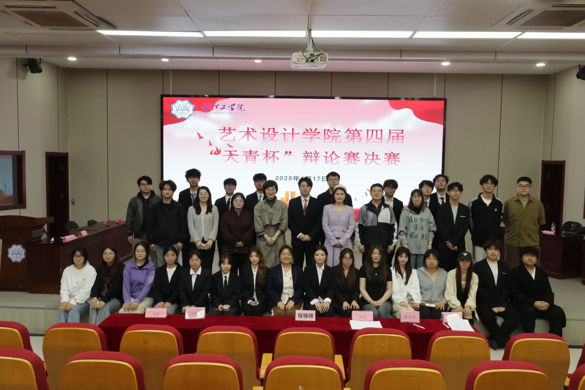 <strong>bat365在线中国登录入口艺术设计学院第四届“天青杯”辩论赛圆满落幕</strong>