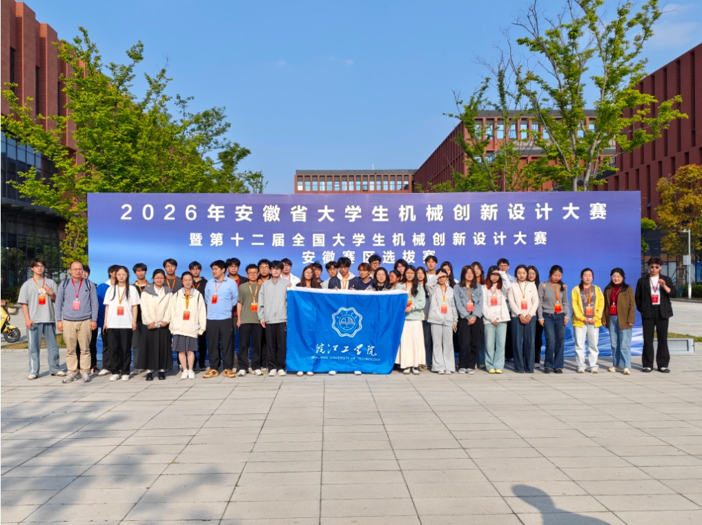 bat365官网在第十二届全国大学生机械创新设计大赛安徽省赛中斩获佳绩