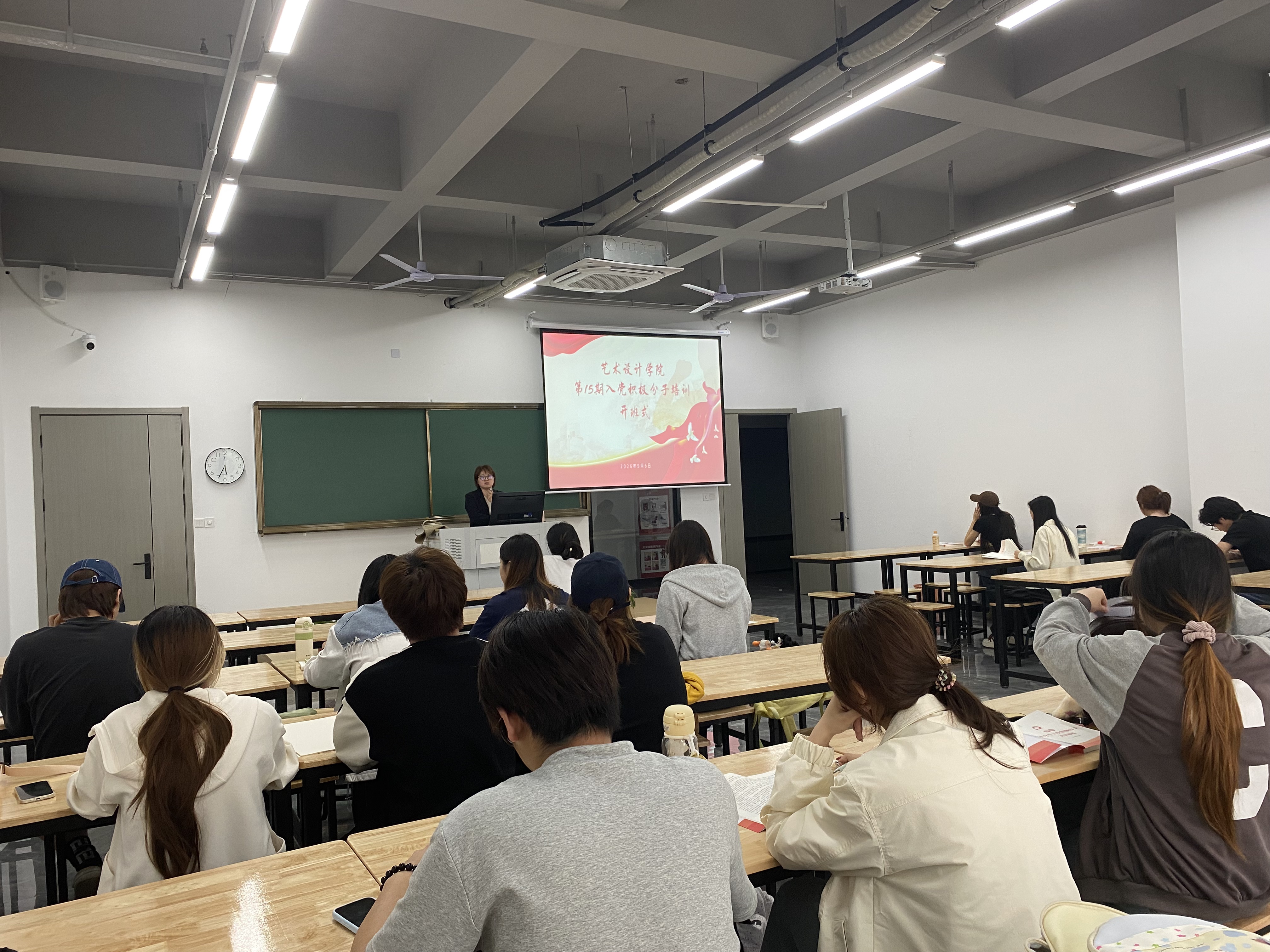 <strong>与党相识共筑信仰之基 以艺润德砥砺青春之志 ——艺术设计学院第15期入党积极分子培训班开班</strong>