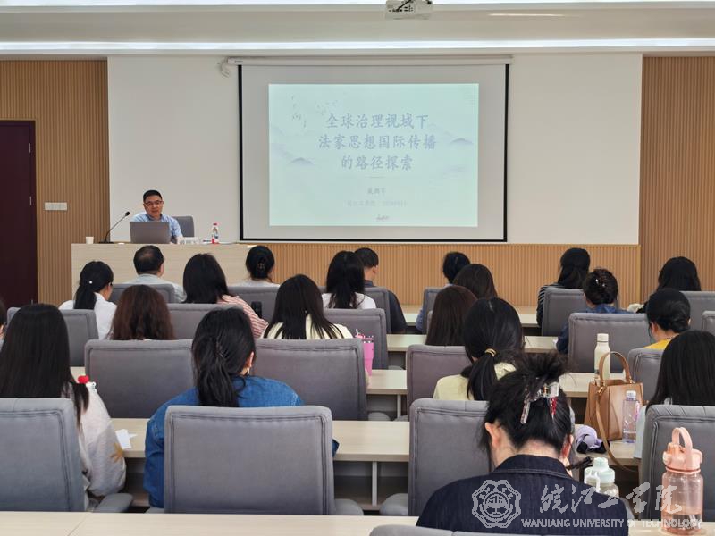 安徽工业大学外国语学院院长戴拥军教授来bat365官网开展学术讲座